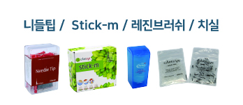 니들팁,레진브러시,Sticks-M